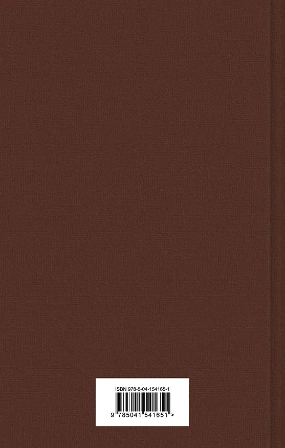 Книга Десять негритят (Агата Кристи) — 2