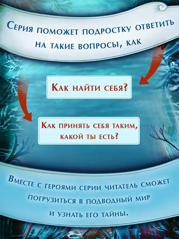 Книга Дети моря. Книги 1-3. Комплект с плакатом (Катя Брандис) — 7