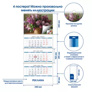 Календарь квартальный 2025г 340*820 "Букеты" настенный, трёхблочный, спираль — 3057709 — 1