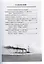 Бронепалубные крейсера Германии. Часть I (1892-1920-е гг.). Сборник статей и документов — 3024618 — 3