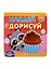 Академия малыша. Наклей и дорисуй. Маленькие сластены — 2800352 — 1