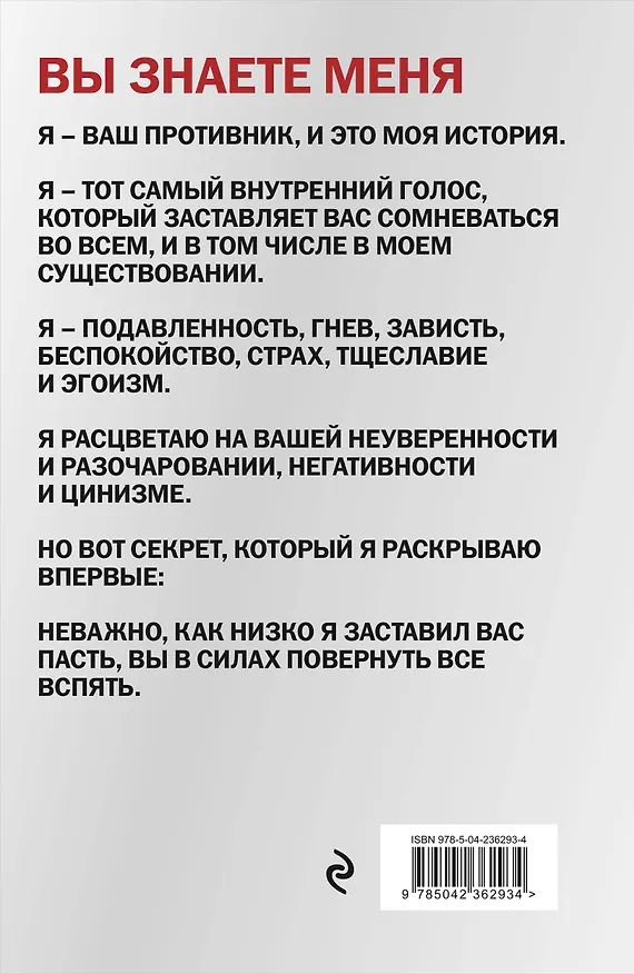 Книга Сатан. Автобиография. Издание 3-е (Рав Берг) — 2