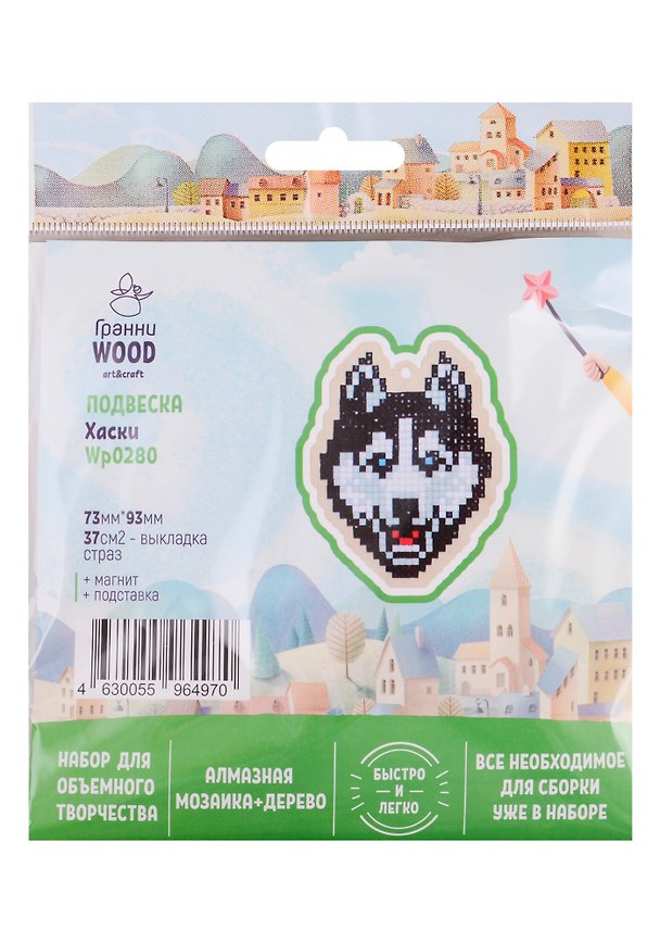 Набор для объемного творчества "Гранни Wood" Алмазная мозаика Подвеска Хаски (Wp0280) (73х93) (упаковка) 2754581 — 1