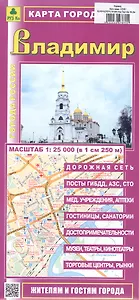 Владимир. Карта города. Масштаб (1:25 000)