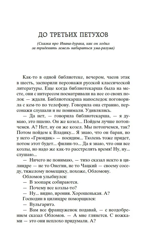 Книга Охота жить (Василий Шукшин) — 12