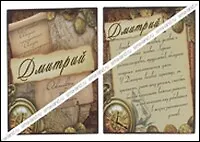 Магнит Дмитрий (8х8) (488436) 2334715