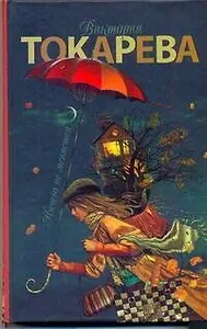 Ничего не меняется