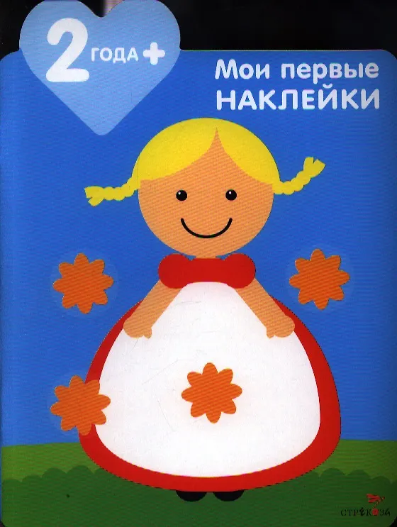Книга Девочка (Мария-Элен Грегуар) — 1
