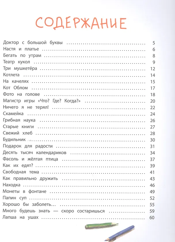 Книга Не понимаю… () — 2