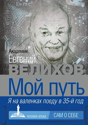 Мой путь — 2561139 — 1