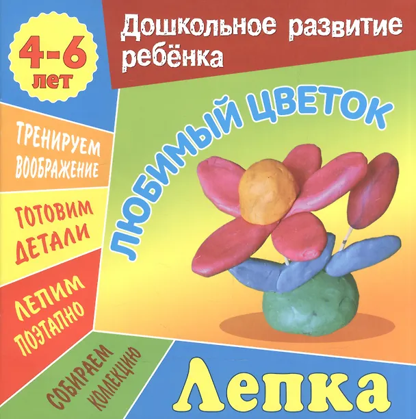 Книга Любимый цветок () — 1