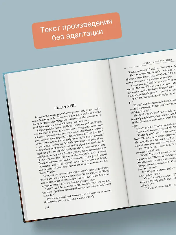Книга Great Expectations (Чарльз Диккенс) — 7