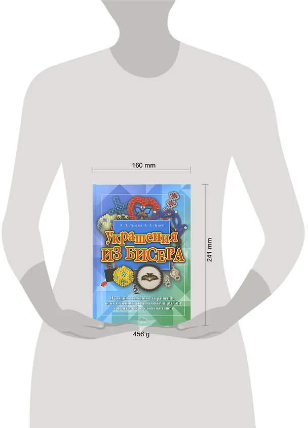 Книга Украшения из бисера () — 2