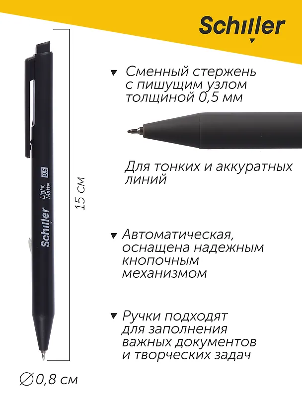 Ручки шариковые авт. синие 12шт "Light Matte" 0,5мм, ассорти, Schiller 3078442 — 4