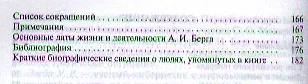 Книга Аксель Берг (Юрий Ерофеев) — 3