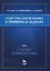 Теоретическая механика в примерах и задачах. Том 1. Статика и кинематика: Учебное пособие — 2231134 — 1
