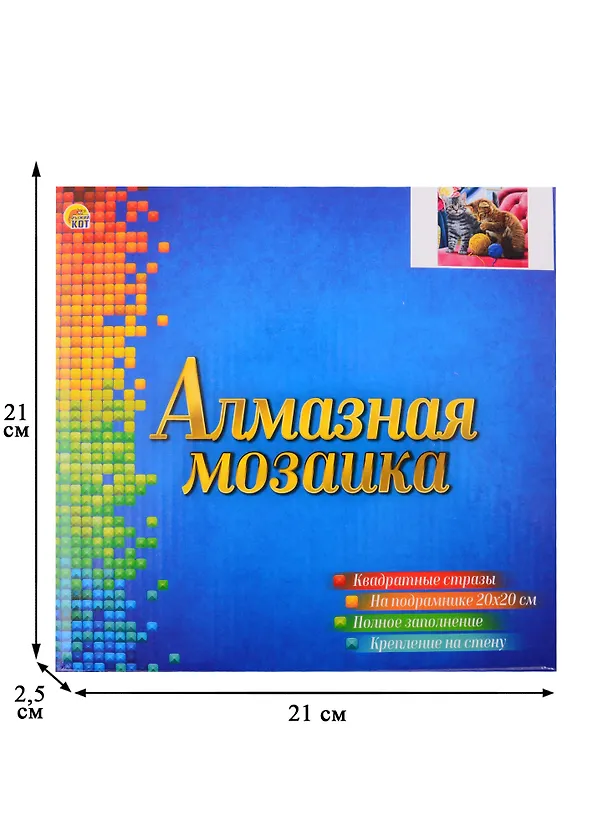 Алмазная мозаика "Играющие с клубками котята", 20 х 20 см, 25 цветов, Рыжий Кот (6+) 2842704 — 4