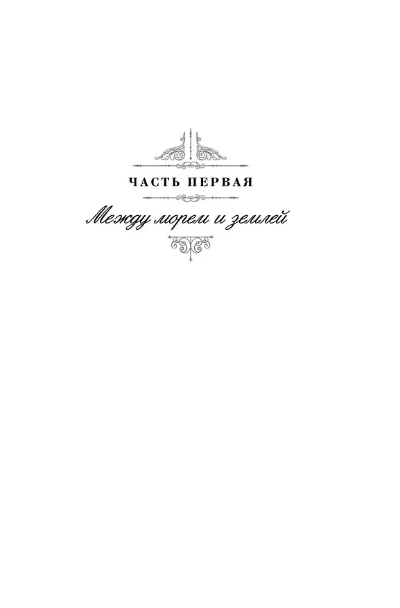 Книга Наследники земли (Ильдефонсо Фальконес) — 7
