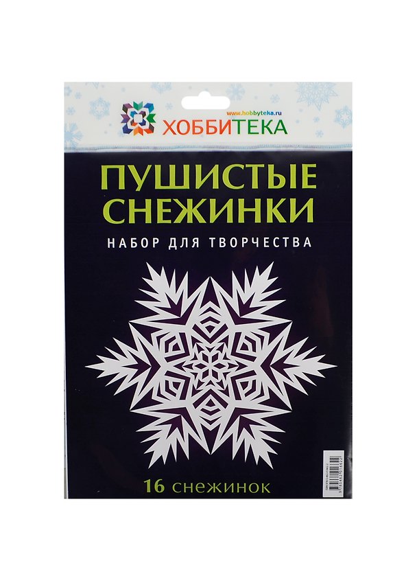 Пушистые снежинки. Набор 2447194 — 1