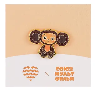 Значок СМФ Чебурашка (металл) (4627077846773) 3108862