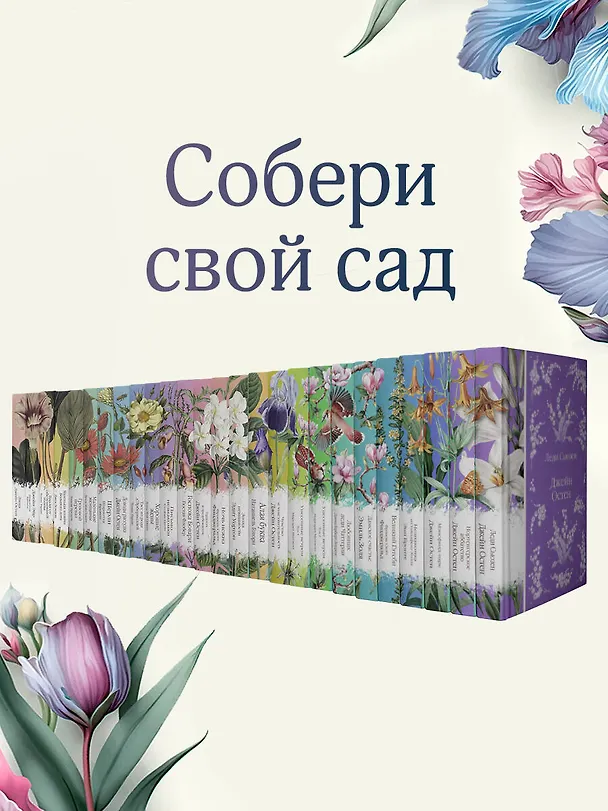 Книга Мидлмарч. Том 1 (Джордж Элиот) — 11
