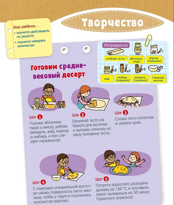 Книга Первая тетрадка малыша. 5-6 лет (Б. Арройо) — 3