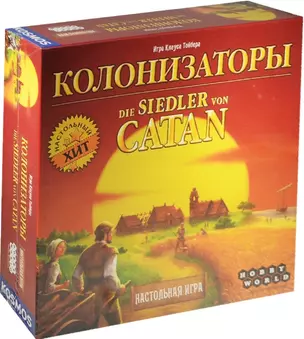 Настольная игра Колонизаторы, Hobby World — 2465161 — 1