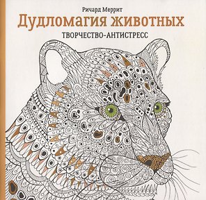 Дудломагия животных