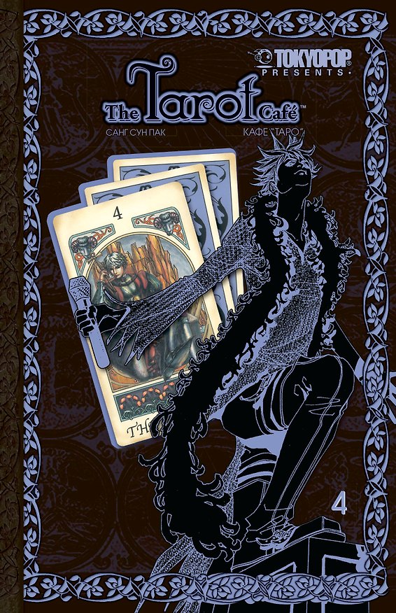 Кафе Таро. Том 4 (The Tarot Cafe). Манхва 2214969 — 1