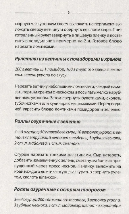 Книга Ленивые рецепты Кулинарная книга для всех кто экономит свое время (Кобец) () — 4