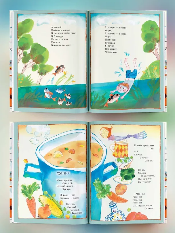 Книга С неба падали старушки (Маша Рупасова) — 6