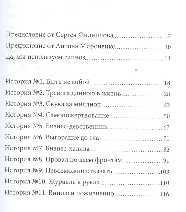 Книга Иллюзия жизни (Сергей Филиппов) — 2
