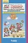 Раз - ступенька, два - ступенька…Практический курс математики для дошкольников. Методические рекомендации — 2751025 — 1