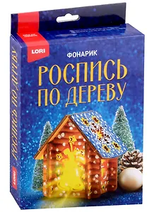 Роспись по дереву. Фонарик "Рождественский колокольчик"