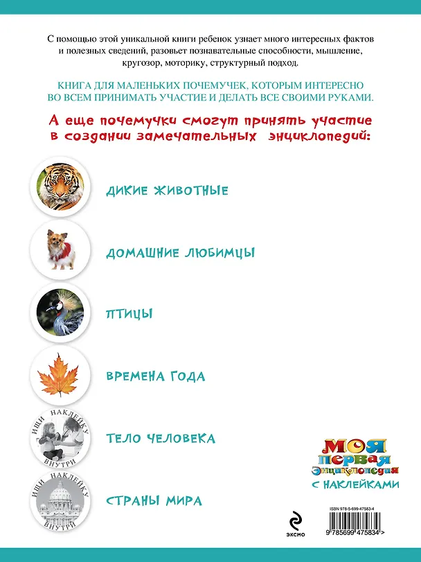Книга Транспорт (Наталья Костина) — 2