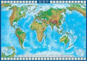 Карта "Мир" физическая. Масштаб (1:22 000 000 )