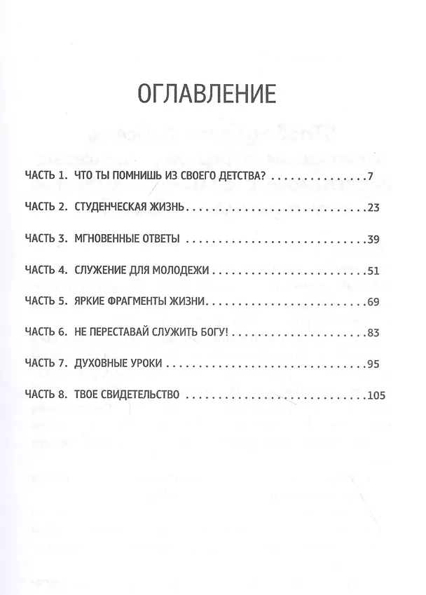 Книга Ближе, чем ты думаешь (Наталья Борика) — 2