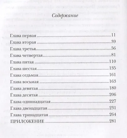 Книга Дайте мне обезьяну: роман (Сергей Носов) — 2