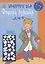 Учимся с Маленьким принцем (на армянском языке) — 2782815 — 1