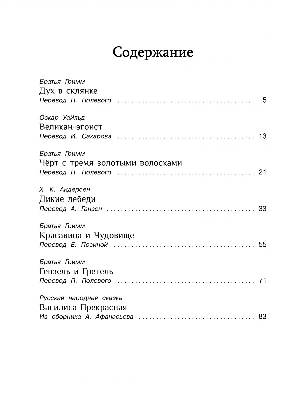 Книга Сказки со всего света () — 2