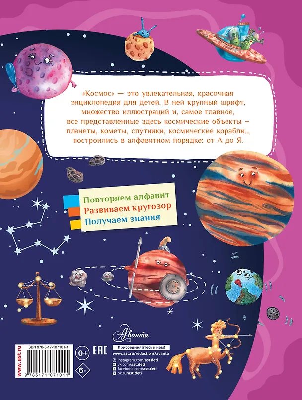 Книга Космос (Андрей Цуканов) — 2