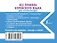 Все правила корейского языка для начинающих — 2753270 — 2
