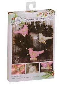 Набор для шитья Игрушки на елку Снегири (15х10 см) (2346324) (3+) (коробка) (Арт Узор)