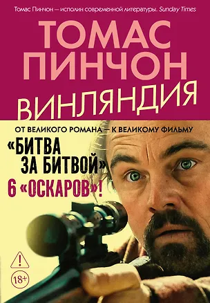 Книга Винляндия (Томас Пинчон)