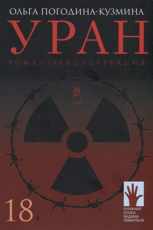 

Уран