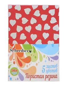 Набор для творчества, Набор цветной пористой резины голографические сердечки А4 Schreiber/Шрайбер 2мм, 5 листов, 5 цветов S 5554