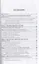 Профессиональное становление педагога Псих.-акмеол. основы Уч. пос. (2 изд) (МодульБакалаврМагистр) Кашапов (60х90/16) — 2748159 — 2