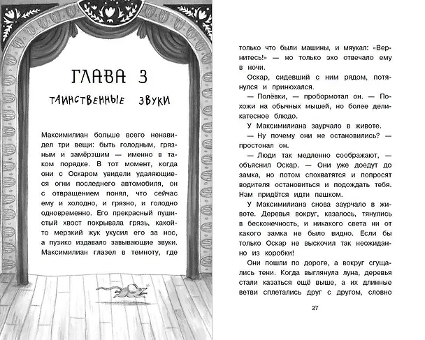 Книга Портрет призрака (Сара Тейлор) — 7