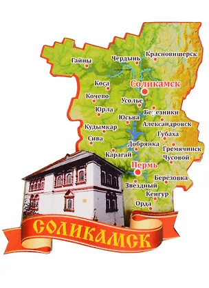 ГС Магнит Соликамск Карта Дом воеводы (дерево) (7,5см) 2611424