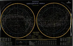 Карта, ДМБ, звездного неба с зодиакальными созвездиями, 90х57, ламинированная